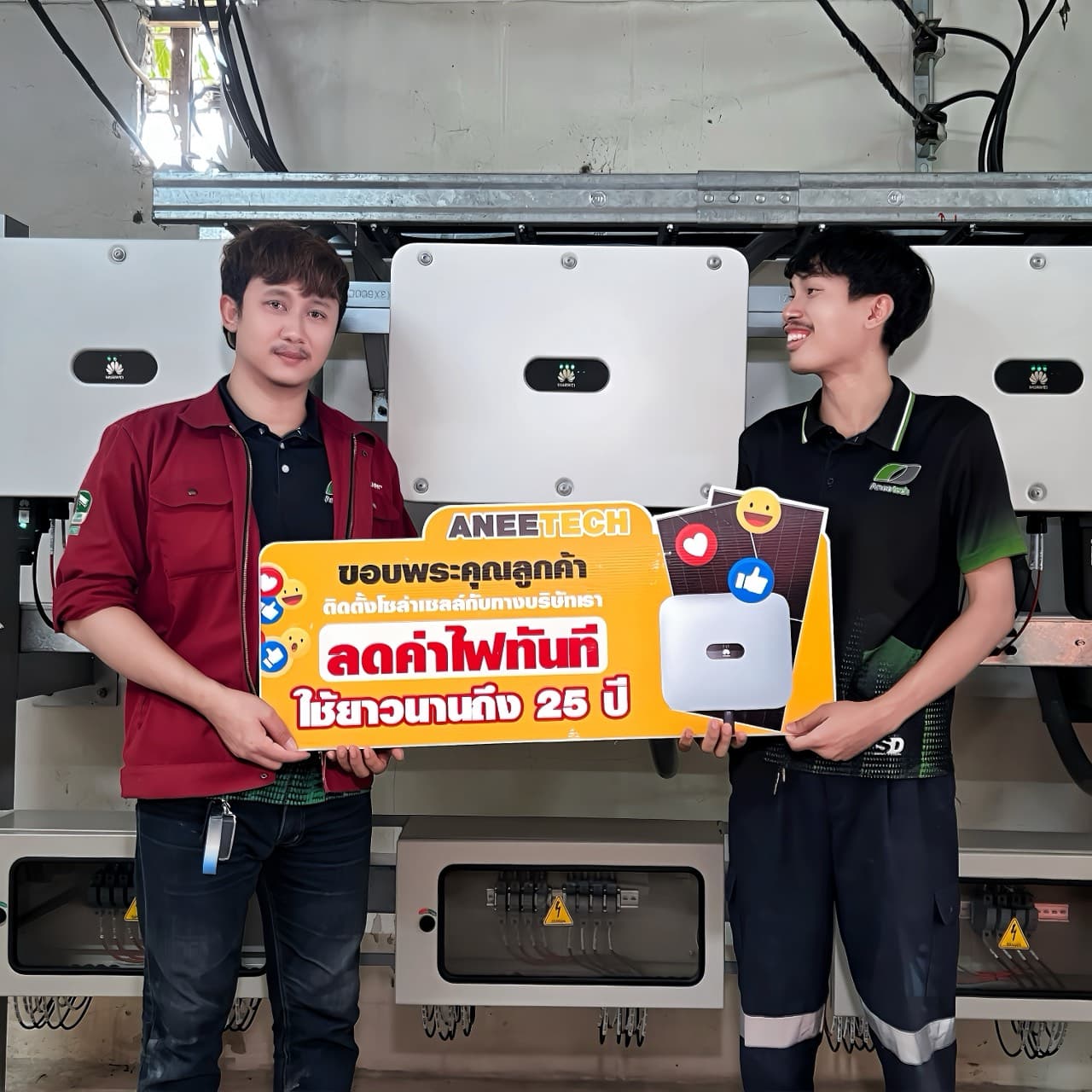 รีวิวลูกค้าติดตั้งโซล่าเซลล์ เชียงใหม่ กับ ANEETECH