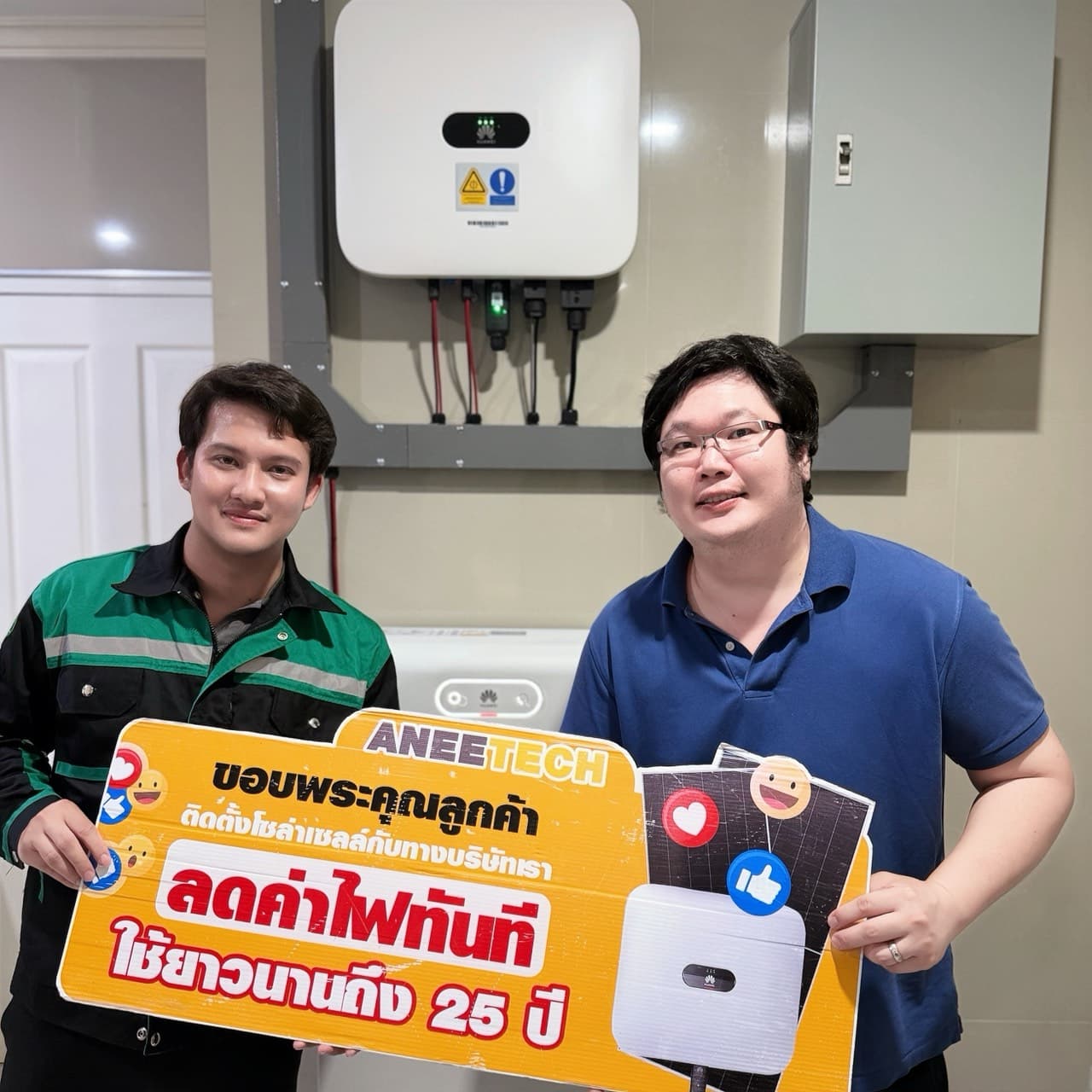 รีวิวลูกค้าติดตั้งโซล่าเซลล์ เชียงใหม่ กับ ANEETECH