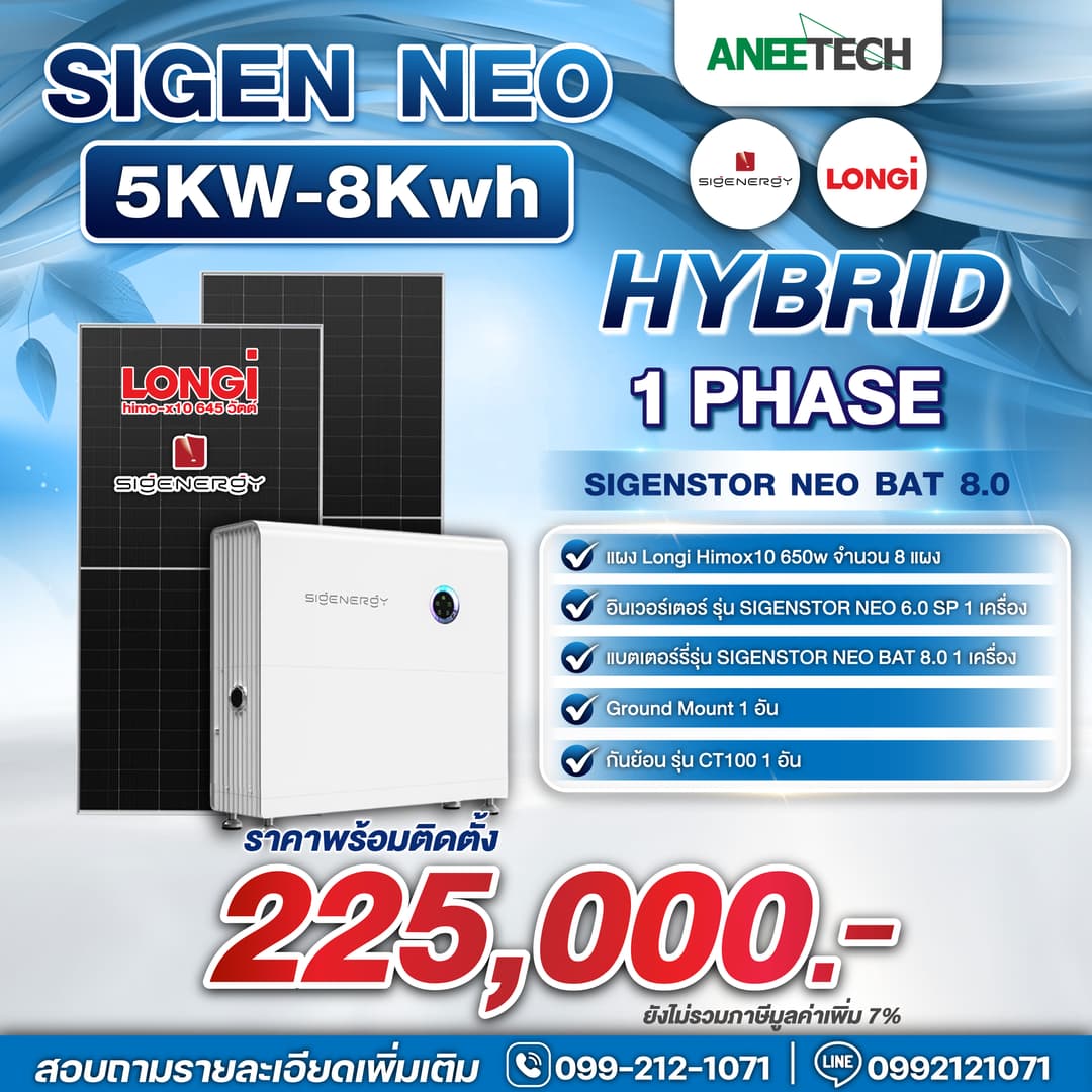 SIGEN NEO 1เฟส 5KW-8Kwh 