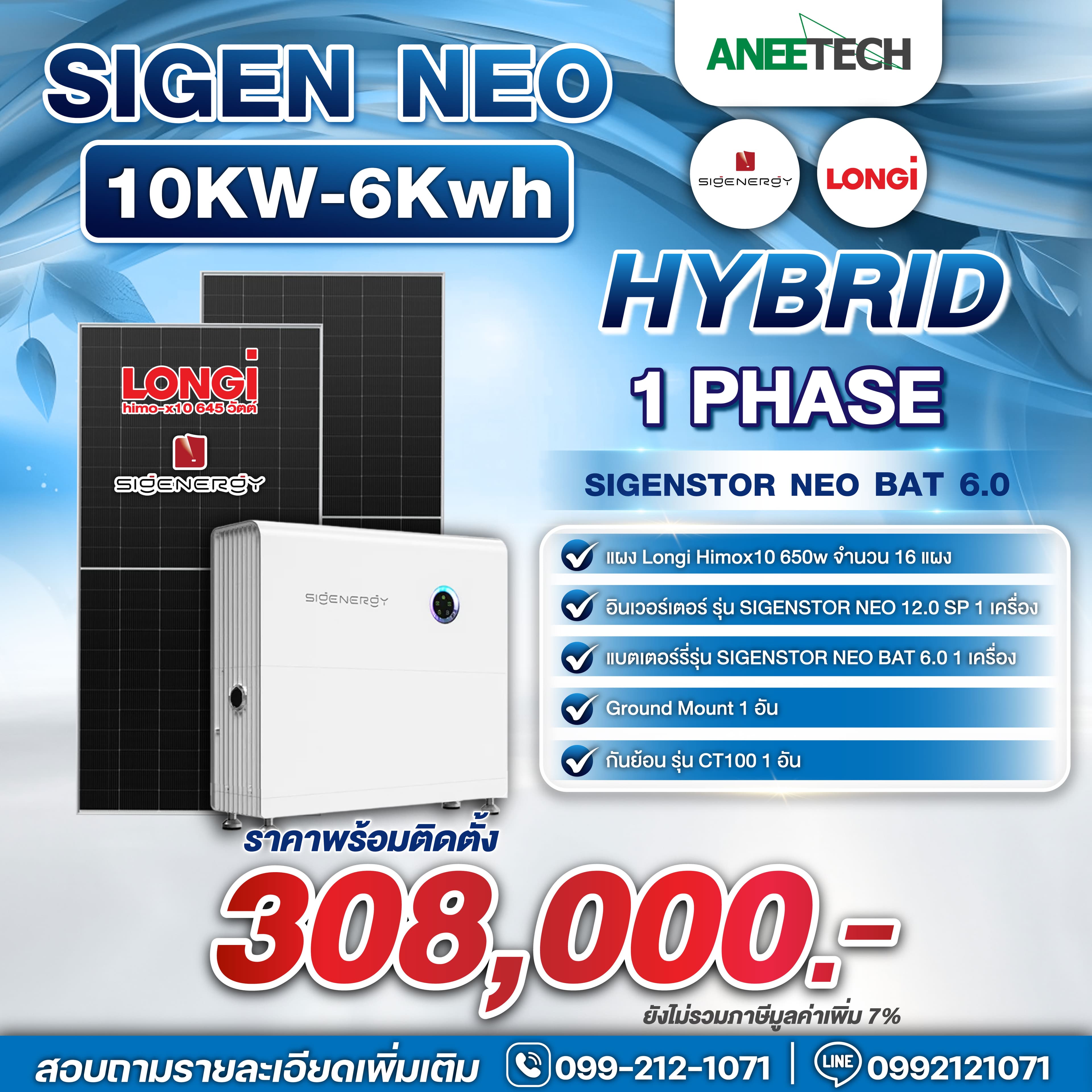 SIGEN NEO 1เฟส 10KW-6Kwh