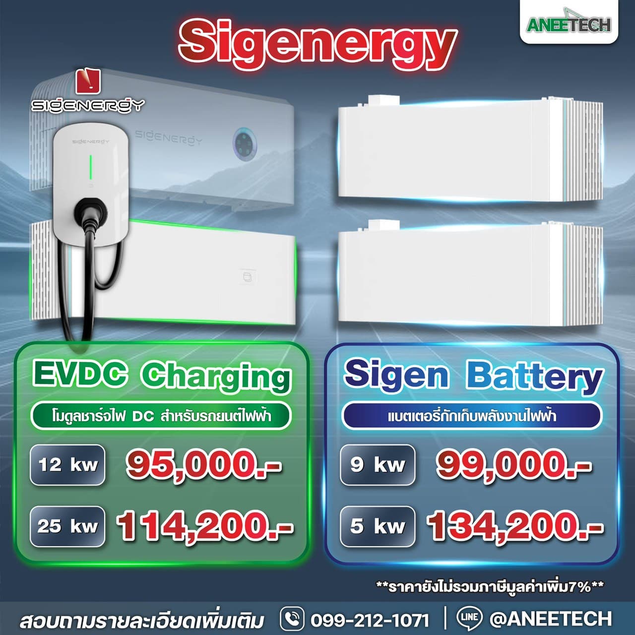 โปรโมชั่น Sigenergy ระบบสำรองไฟและโมดูลชาร์จรถยนต์ไฟฟ้าครบวงจร สำหรับบ้านโซล่าเซลล์