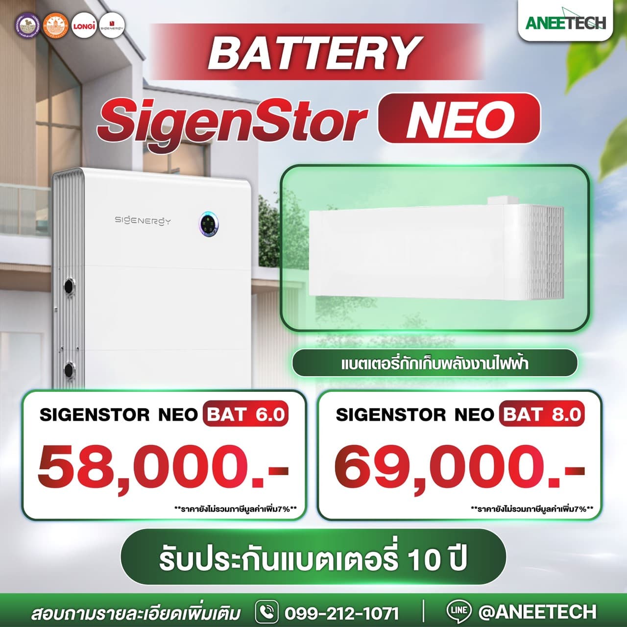 BATTERY SigenStor NEO