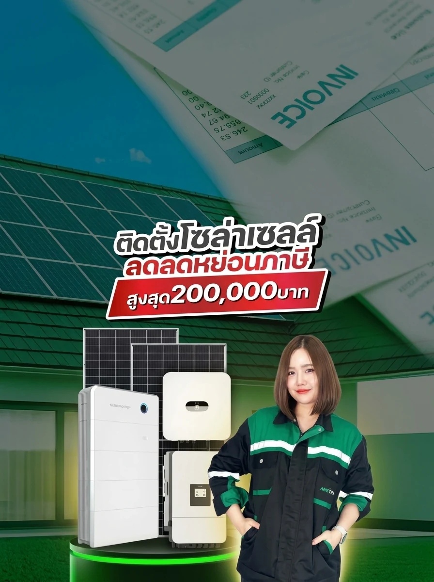 Aneetech Solar Hero Background